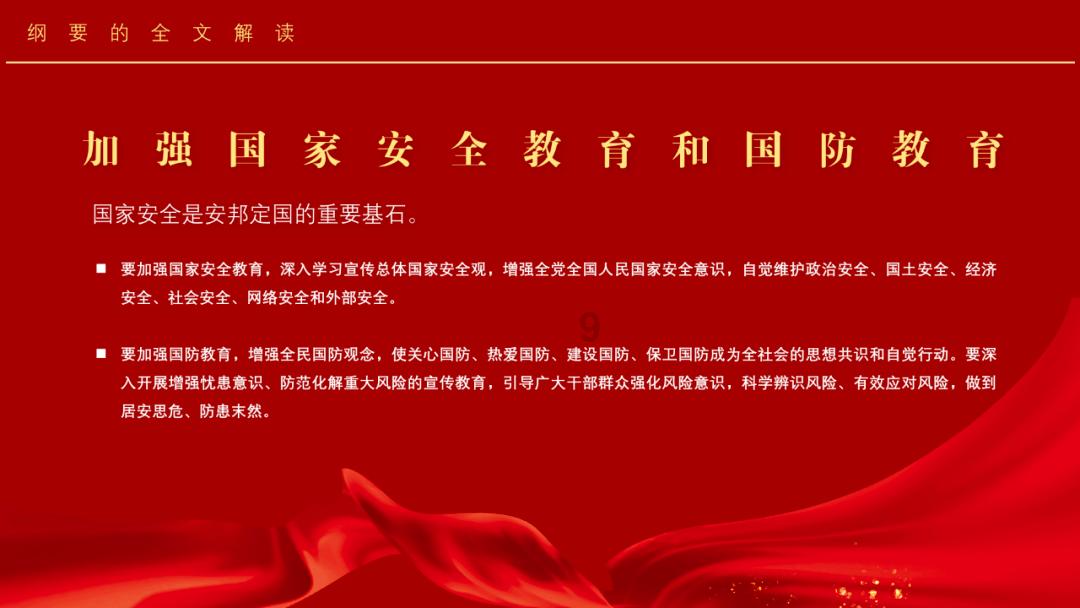 补救措施
